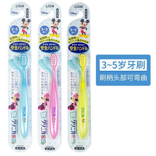 日本狮王儿童牙刷3-5岁 商品图0