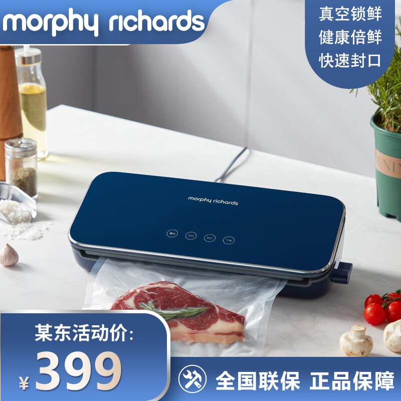 摩飞电器（Morphyrichards）真空封口保鲜家用包装封口干湿两用全自动食品抽真空料理MR1118