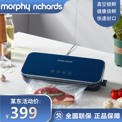 摩飞电器（Morphyrichards）真空封口保鲜家用包装封口干湿两用全自动食品抽真空料理MR1118 商品图0