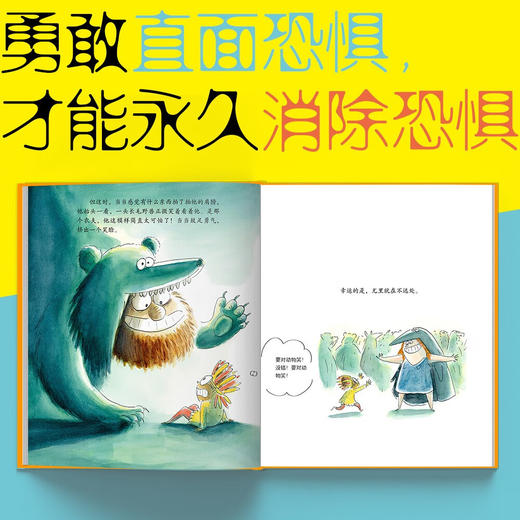 胆小鬼变形记 商品图1