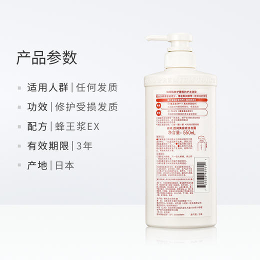 FINO芬浓_透润美容液洗发露/护发素 商品图1