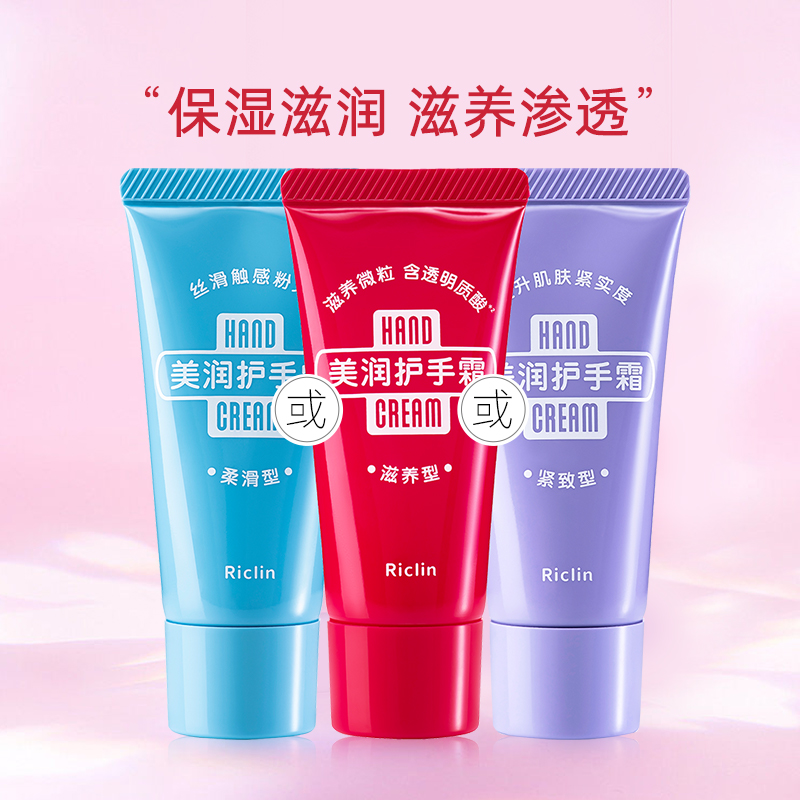 润可霖_美润护手霜_软管装_30g