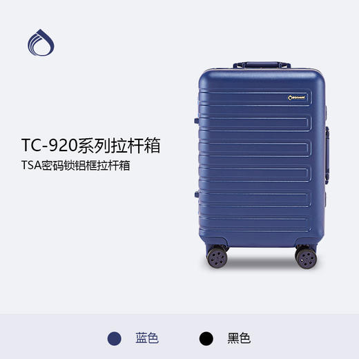 Diplomat外交官TC-920铝框拉杆箱 商品图1