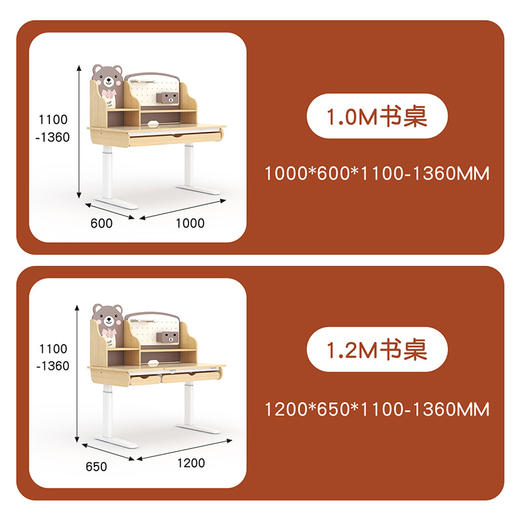 喜梦宝电动升降桌儿童学习桌可升降小学生写字桌书桌椅课桌椅 商品图1