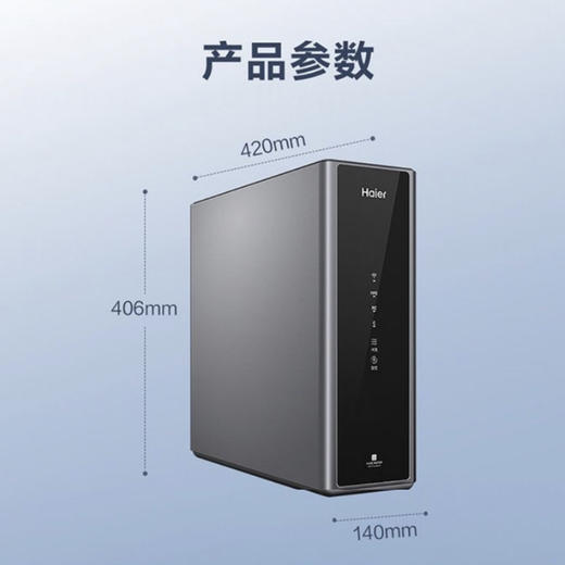 海尔（Haier）净水机 HRO400C5-3U1 商品图14