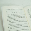 中华人民共和国宪法 中华人民共和国立法法（2023年版立法法）团购咨询：010-8393 8384 商品缩略图3