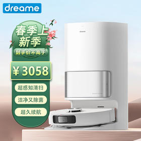 追觅全能扫地机器人扫拖一体机自清洁洗拖烘一体擦地机智能全自动清洗集尘上下水S10