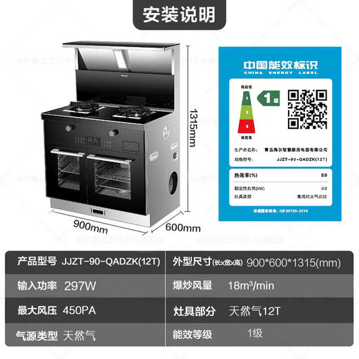 海尔（Haier）集成灶蒸烤炸一体 升级智慧免清洗 20立方双腔大吸力油烟机4.8KW大火力灶具JJZT-90-QADZK(12T) 【独立蒸烤】双腔净烟+烟机免清洗+20立方 商品图7