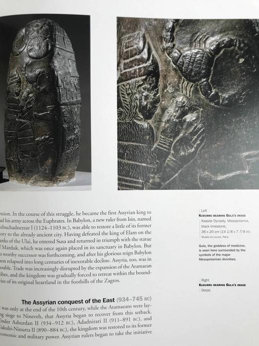 古代近东：文明的起源 数百幅插图 平装大16开 商品图7