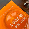 人格权总论:传统与超越 商品缩略图3