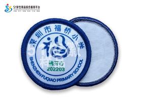 定制深圳市福桥小学包边校徽定做礼服布标姓名贴胸章可缝制包邮51