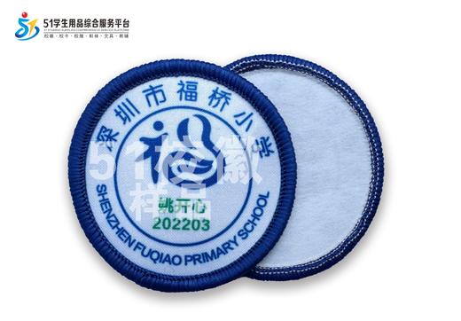 定制深圳市福桥小学包边校徽定做礼服布标姓名贴胸章可缝制包邮51 商品图0