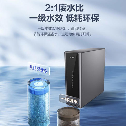 海尔（Haier）净水机 HRO600C5-3U1 商品图9
