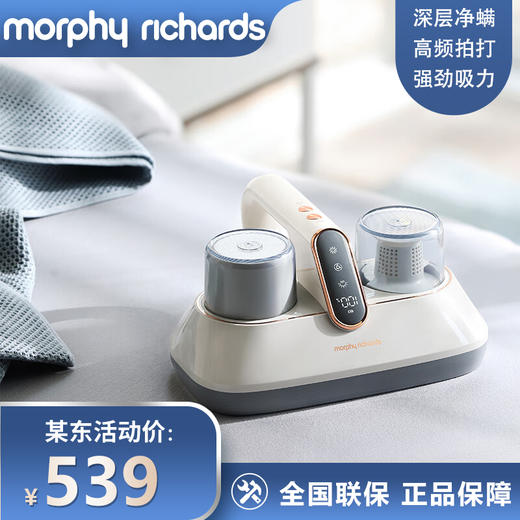 摩飞电器（Morphyrichards）除螨仪无线手持家用 床上拍打去螨虫机紫外线床铺除吸杀菌机MR3100 商品图0