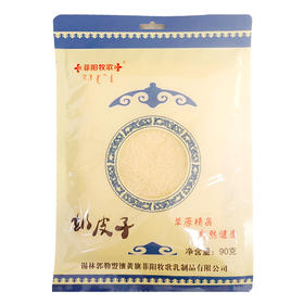 【特产】菲阳牧歌 奶皮子