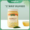 汪氏 新鲜蜂王浆500g 滋补软黄金 商品缩略图0