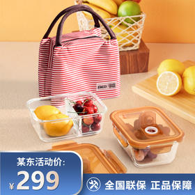 美国康宁玻璃饭盒玻璃保鲜盒便携饭盒 玻璃保鲜盒740ML/770ML（带保温袋）