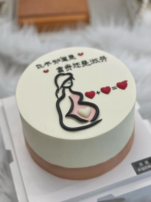 以我只身，孕你之子，以爱之名，相伴相守，准妈妈主题蛋糕。可食用翻糖装饰蛋糕＋蓝风车动物奶油奶油 商品图4