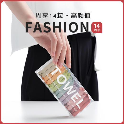 【第二件立减5元！旅游出行必备神器！！！】新品压缩一次性洗脸巾旅行14粒装，高颜值体积小便携式纯棉洁面巾，加厚干湿两用！ 商品图0