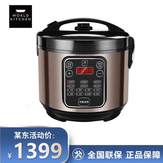 World Kitchen WK-MLRC/KZ 蒸锅饭煲不锈钢双胆大容量 商品图0