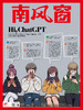 《南风窗》2023年第6期 Hi,ChatGPT 商品缩略图0