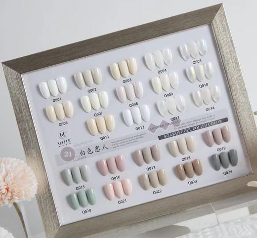 蜜茶系列24色套装/白色恋人24色套装（配送色板） 商品图4