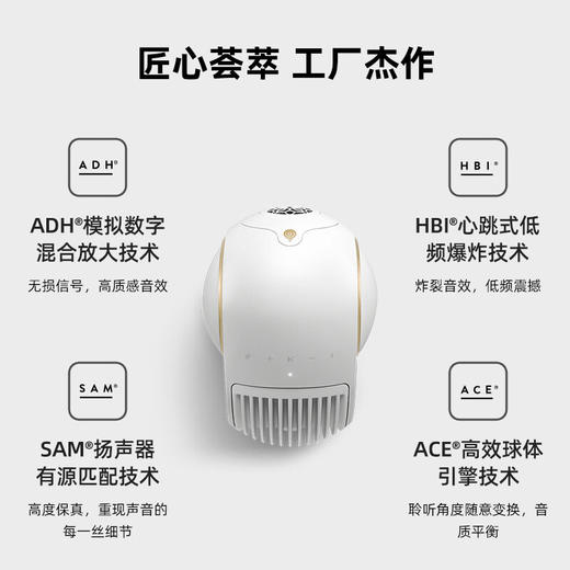 帝瓦雷/DEVIALET PHANTOM II 98dB 蓝牙音响 巴黎歌剧院版 商品图3