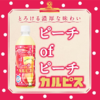 可尔必思 桃子乳味饮料 商品缩略图2