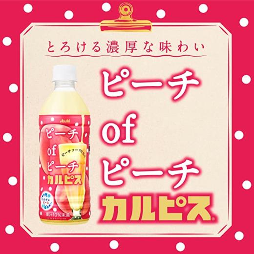 可尔必思 桃子乳味饮料 商品图2