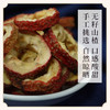 【新货】万物本草精选无核北山楂片 中心片去籽山楂果干酸梅汤材料 商品缩略图0