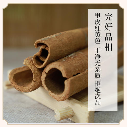精品广西肉桂棒 咖啡香薰 热煮红酒调料包香料 肉桂卷桂心桂芯肉 商品图0