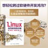 Linux高性能网络详解 从DPDK、RDMA到XDP 商品缩略图1