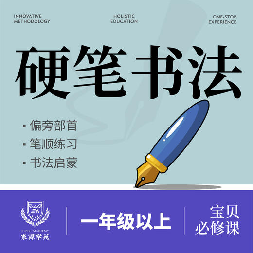 【家源学苑】9.9元秒杀4次精品课，14门学科任选，用最少的钱发现孩子的兴趣，开学季福利，数量有限，先到先得！ 商品图2