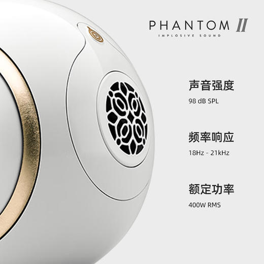 帝瓦雷/DEVIALET PHANTOM II 98dB 蓝牙音响 巴黎歌剧院版 商品图1