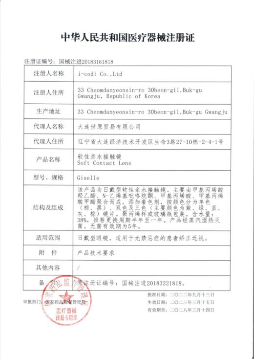 【套餐活动】Mixmixx月抛大促活动/月抛 商品图1