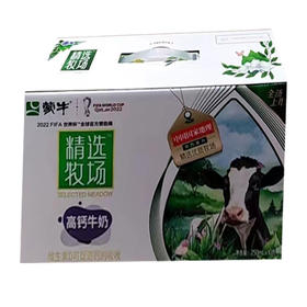【45元/箱】蒙牛精选牧场高钙牛奶250ml*10盒（040282501）