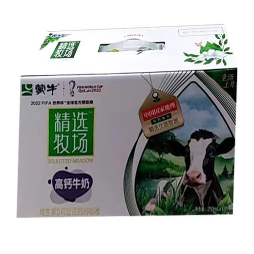 【45元/箱】蒙牛精选牧场高钙牛奶250ml*10盒（040282501） 商品图0