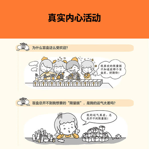 小学生漫画财商培养（全3册） 商品图4