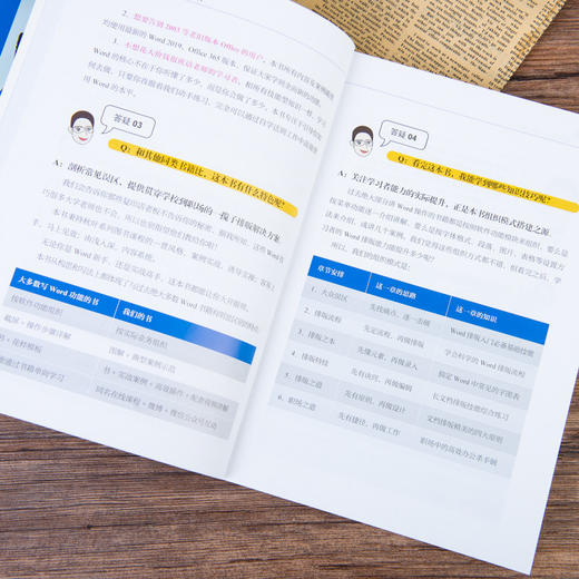 和秋叶一起学Word（第3版） 商品图4