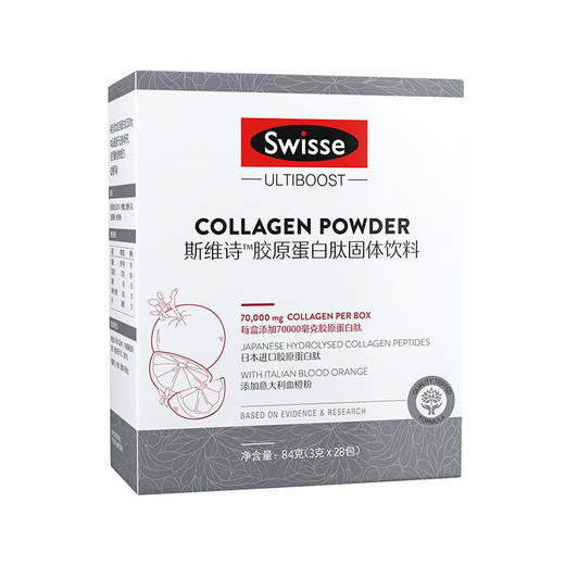 澳洲Swisse 胶原蛋白肽粉 84g 版本随机发 商品图0