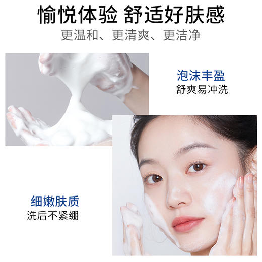 【雪元玑秘】肌因净透洁面乳 120g 商品图5