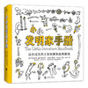 书单：从理想到现实，AI时代的元能力培养 商品缩略图5