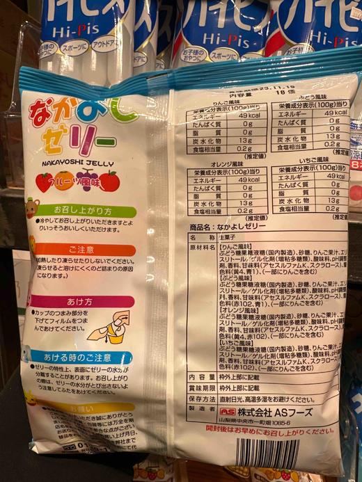 日本希之味好朋友什锦水果味果冻432g 商品图3