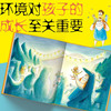 胆小鬼变形记 商品缩略图4
