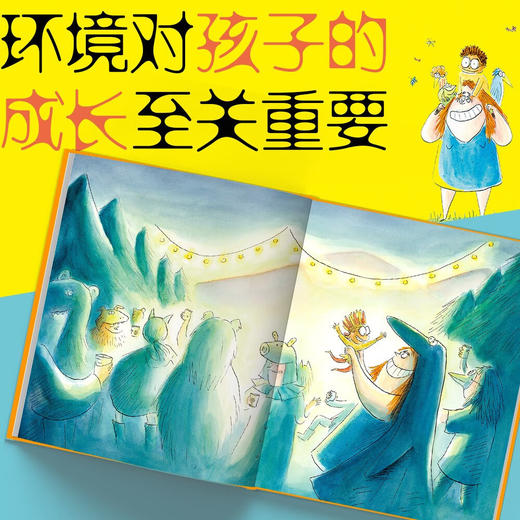 胆小鬼变形记 商品图4