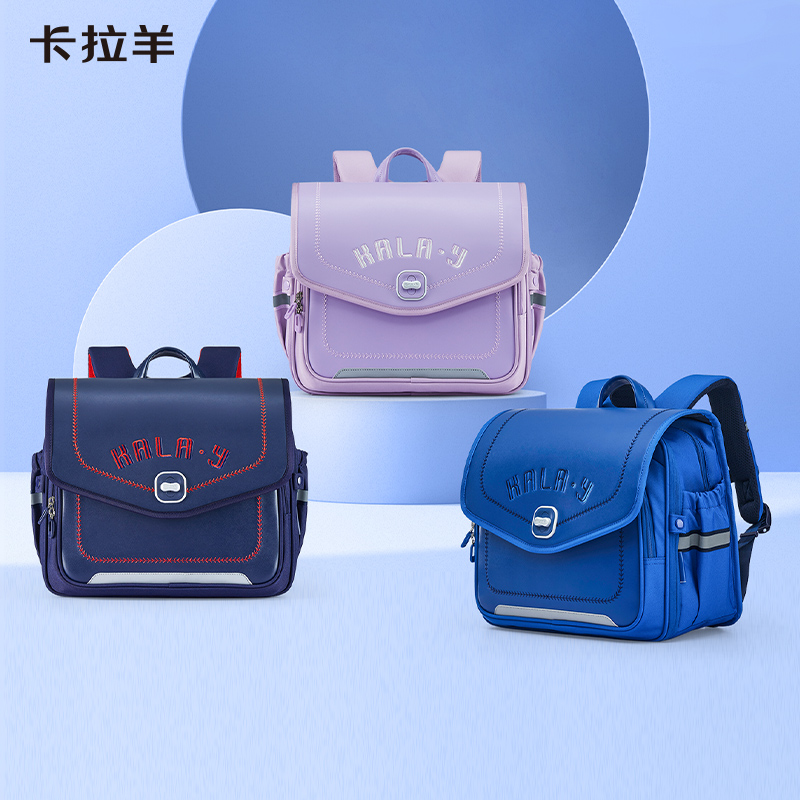 卡拉羊小学生1-3-6年级18L-20L防下坠减负立体方包皇佳学院 CX2163+CX2596