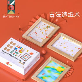 蝙蝠兔Batbunny古法造纸术