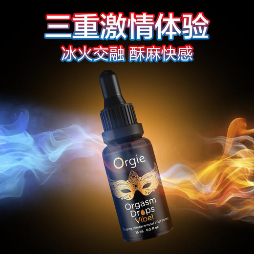 葡萄牙Orgie | 原装进口【冰火跳动·酥麻快感】快感增强润滑液 商品图2