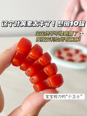 不做眼镜娃👓这个叶黄素我无限回购❗