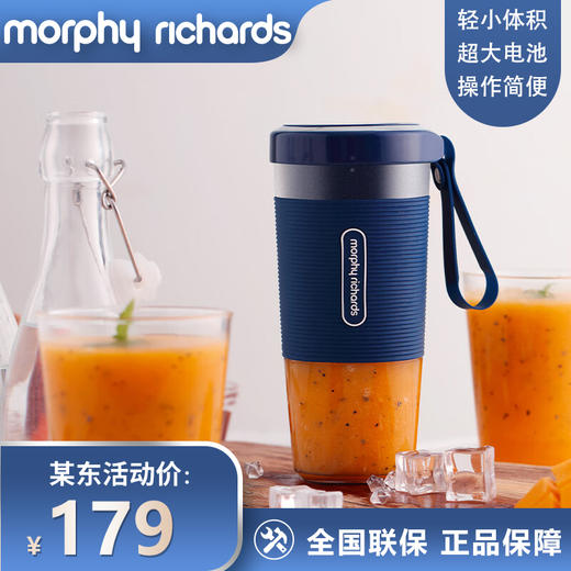 摩飞电器（Morphyrichards）榨汁机 便携式榨汁杯 磁吸充电迷你无线果汁机 料理机随行杯 MR9600 蓝色 商品图0